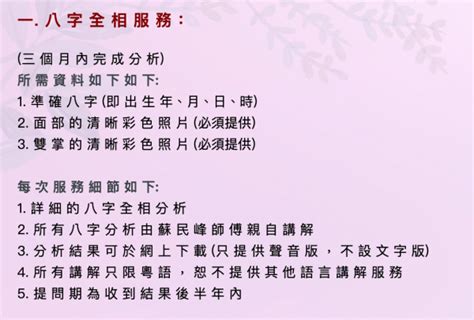 周凡夫算命收費|農曆新年2023｜蘇民峰、麥玲玲、七仙羽｜6大風水師 